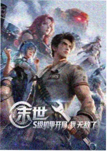 坠入我的世界短剧角色林晚剧照